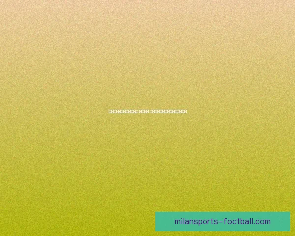 打造全球顶级体育竞猜平台 精准预测 提供全面赛事数据与即时比分分析