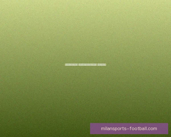 世界杯竞猜预测挑战 让你猜中每场比赛的精准比分 赢取丰厚奖品