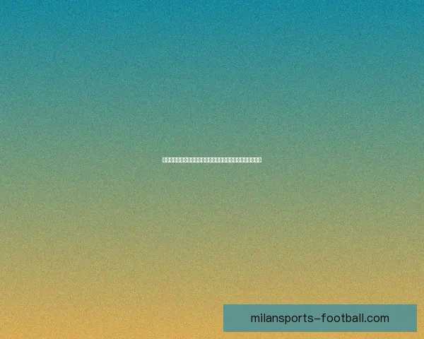 米兰体育投注全方位分析：赛事热点、赔率趋势与投注策略解析