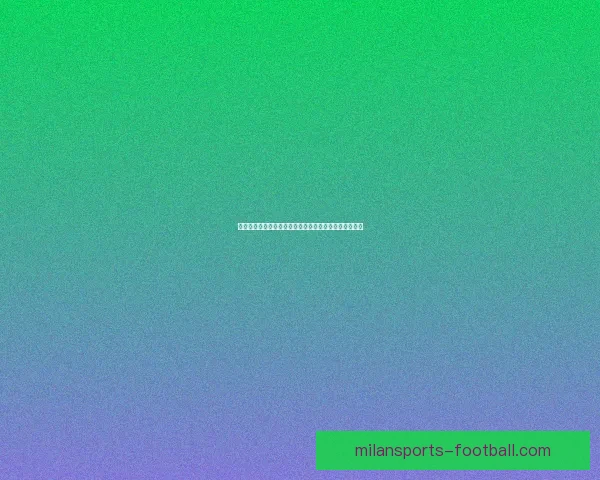 世界杯竞猜预测：深入分析热门球队表现与未来赛果趋势