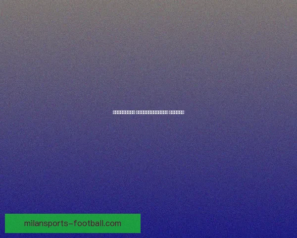 世界杯竞猜预测挑战 让你猜中每场比赛的精准比分 赢取丰厚奖品