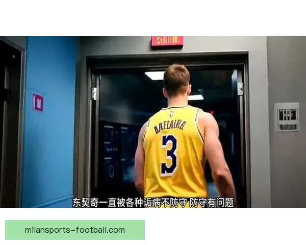 东契奇约翰逊荣膺月最佳文班连续三次摘最佳防守奖